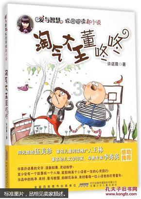 Tfboys点球大战